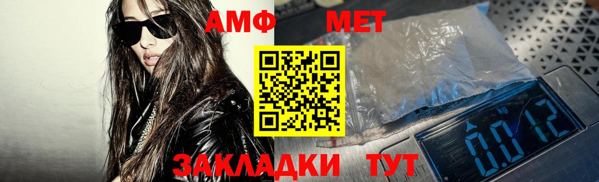 Курчалой  Amphetamine Premium  Вход с VPN 
