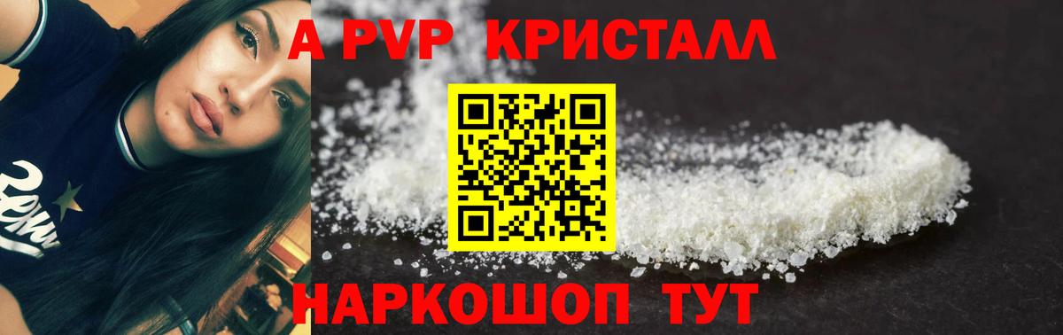 Курчалой  Alpha-PVP СК  Вход с VPN  A PVP  APVP Соль 