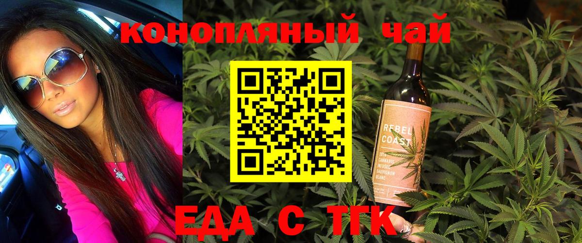 Курчалой  Canna-Cookies конопля  Вход с VPN 