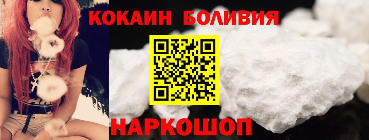 Кокаин 98% Курчалой