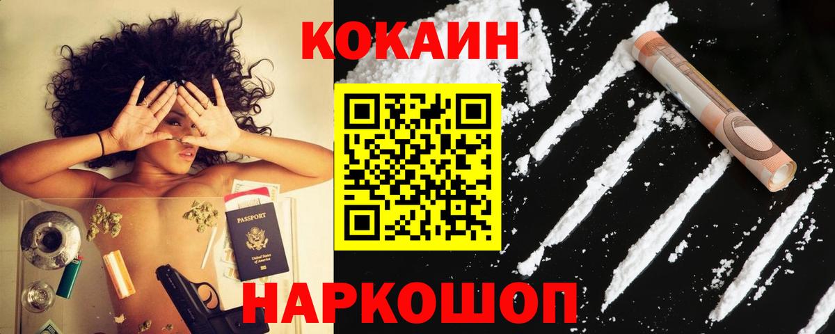 Cocaine VHQ  Вход с VPN  Курчалой  COCAIN Columbia 