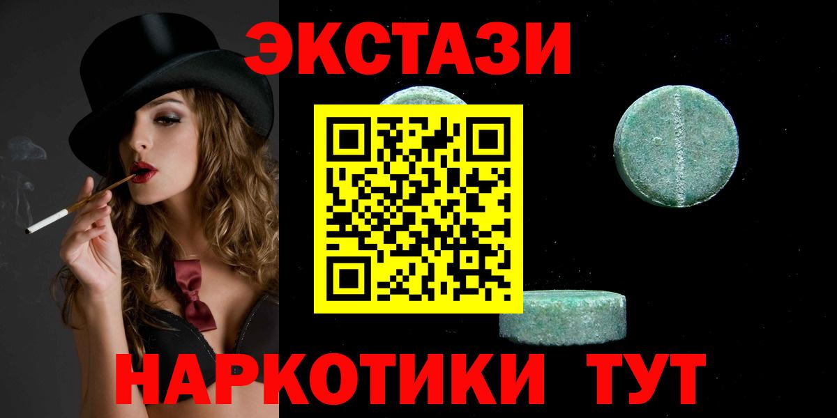 Курчалой  Экстази DUBAI  Ecstasy  Вход с VPN 