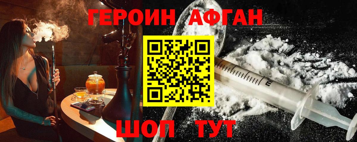 Курчалой  ГЕРОИН  Вход с VPN  Героин Афган 