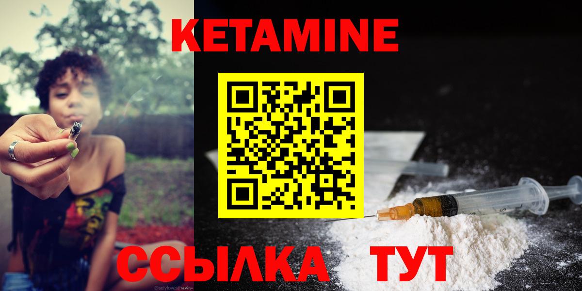 Курчалой  Кетамин ketamine  Вход с VPN  КЕТАМИН ketamine 