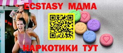 ECSTASY Кандалакша