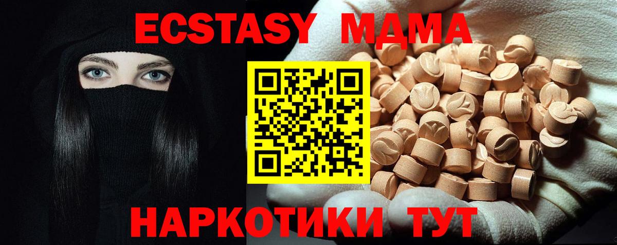 MDMA молли  Вход с VPN  MDMA  MDMA Molly  Курчалой 