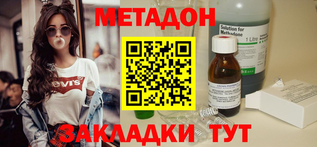 МЕТАДОН methadone  МЕТАДОН VHQ  Вход с VPN  Курчалой 