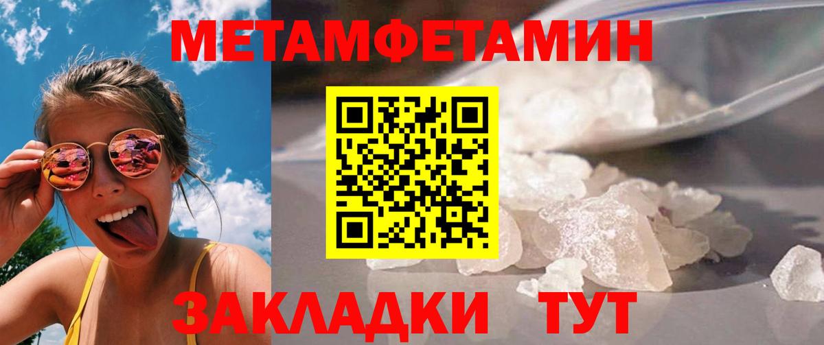 Курчалой  Метамфетамин Methamphetamine  Вход с VPN 