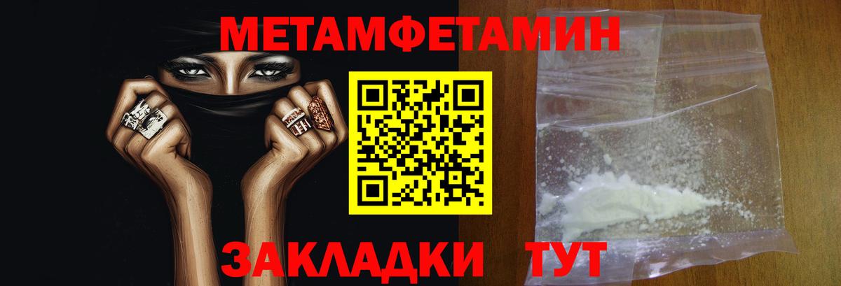 Метамфетамин кристалл Курчалой