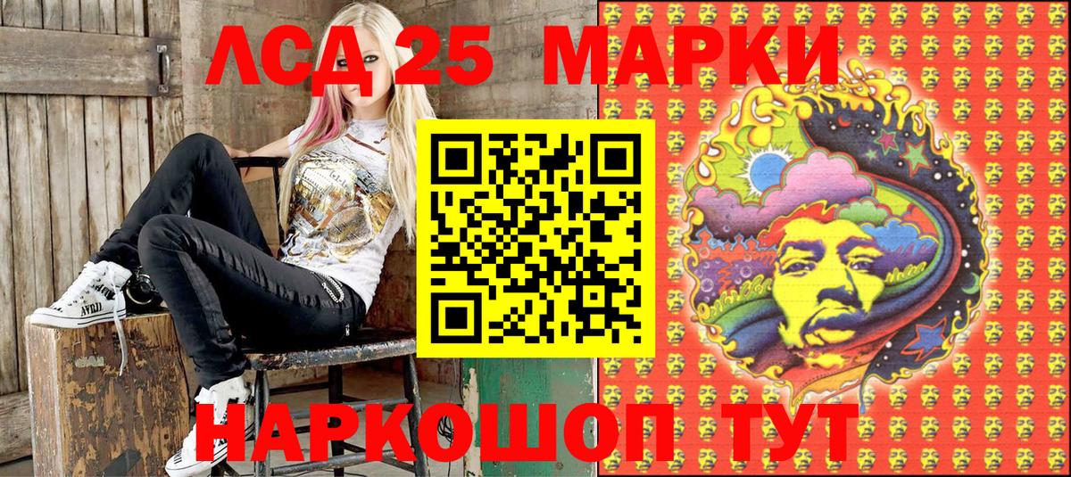 Курчалой  Марки 25I-NBOMe 1,8мг  Вход с VPN 