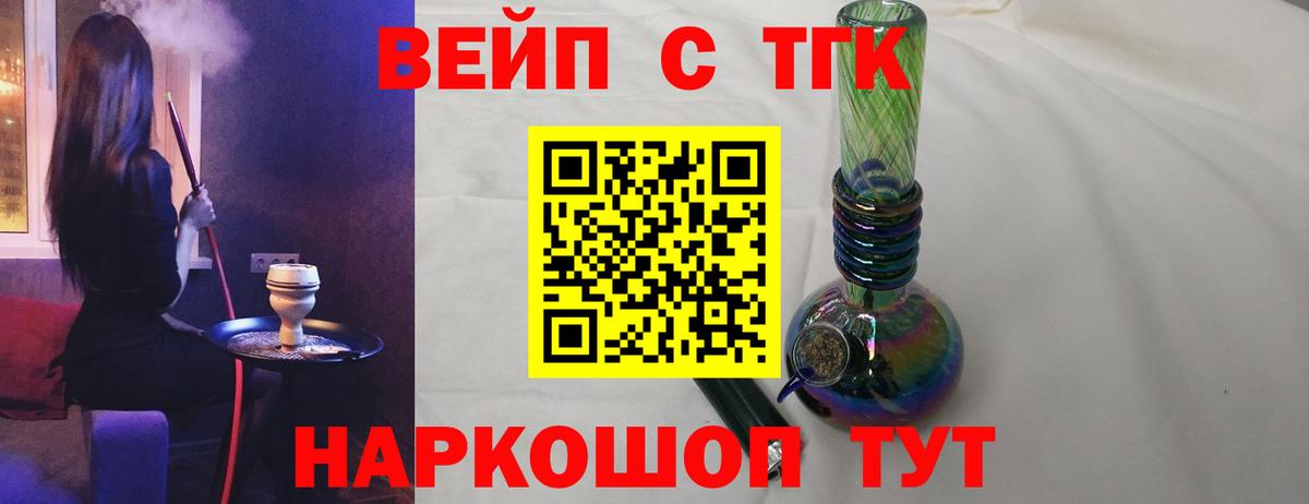 Курчалой  Дистиллят ТГК вейп с тгк  Вход с VPN 